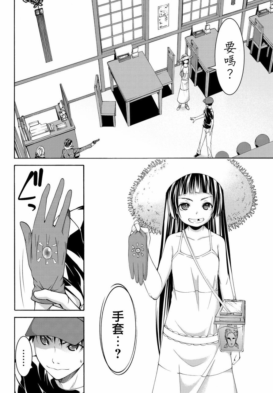 第12话 杀人犯的夏日
