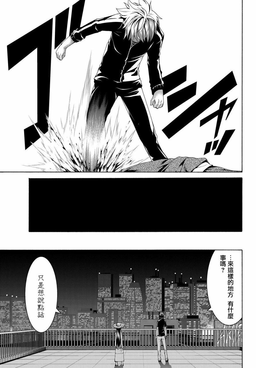 第12话 杀人犯的夏日