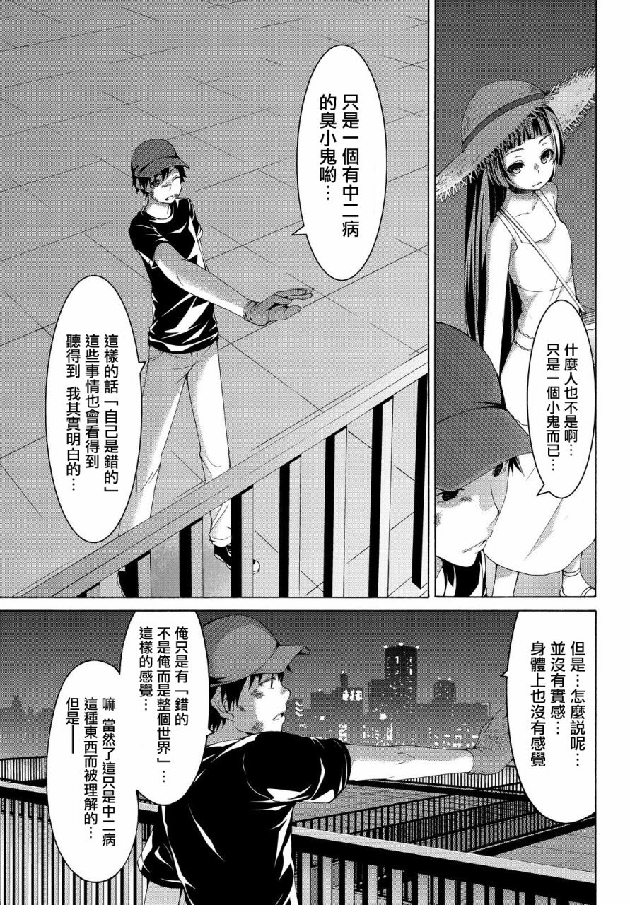 第12话 杀人犯的夏日