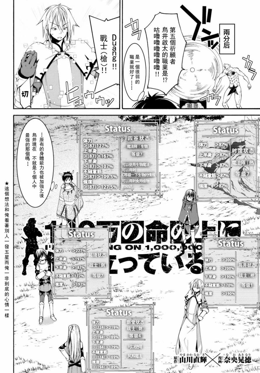 第13话 时间和距离