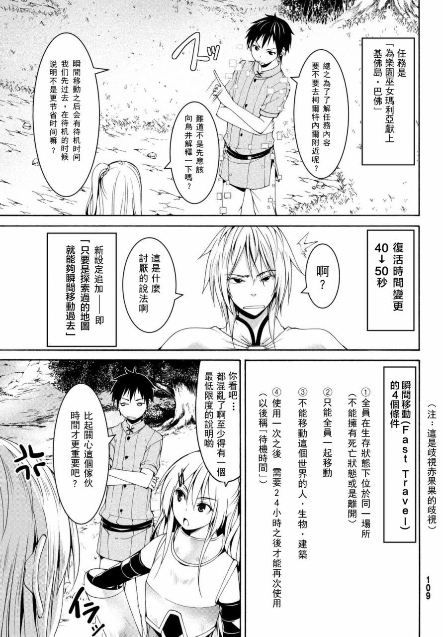 第13话 时间和距离