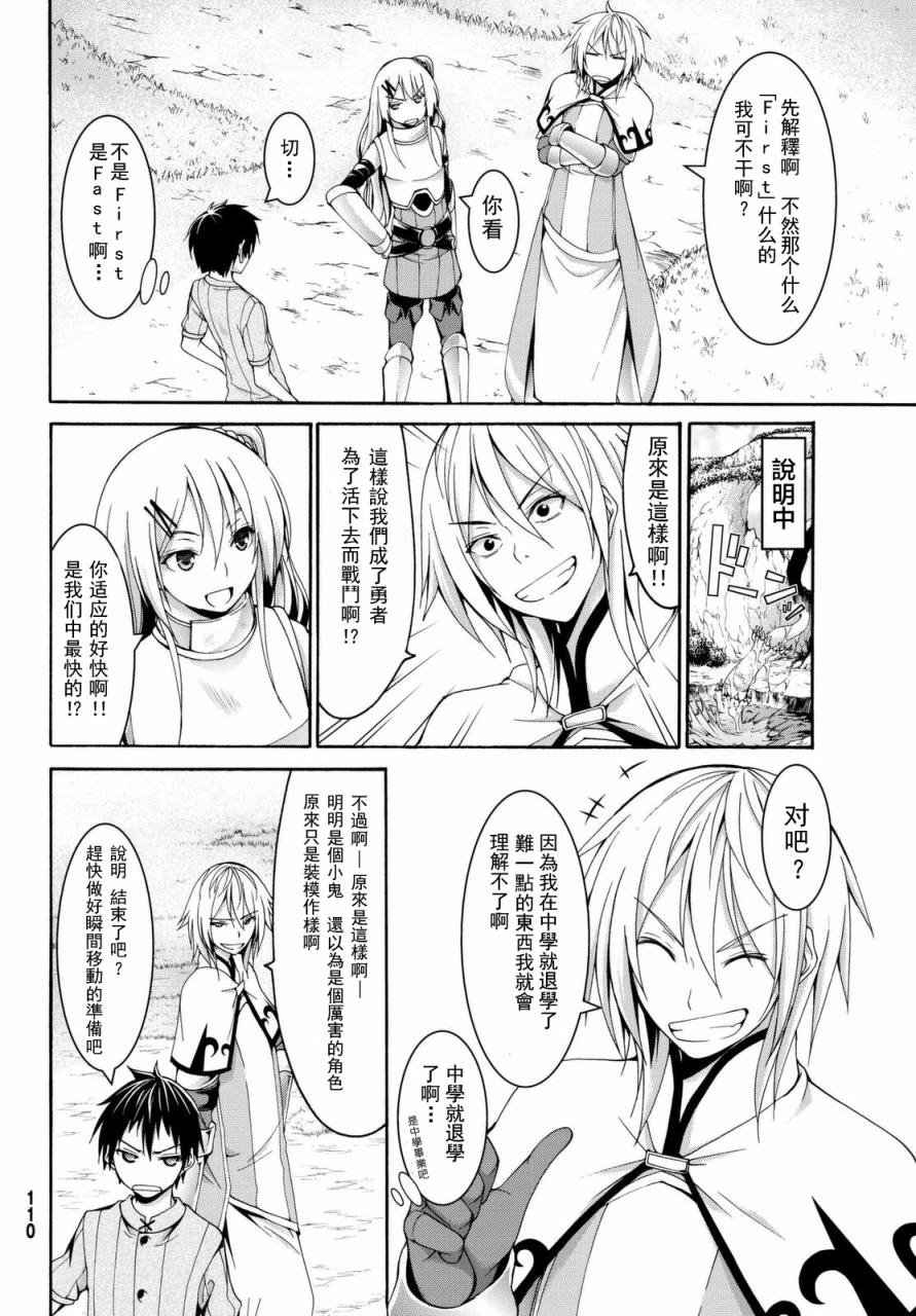 第13话 时间和距离