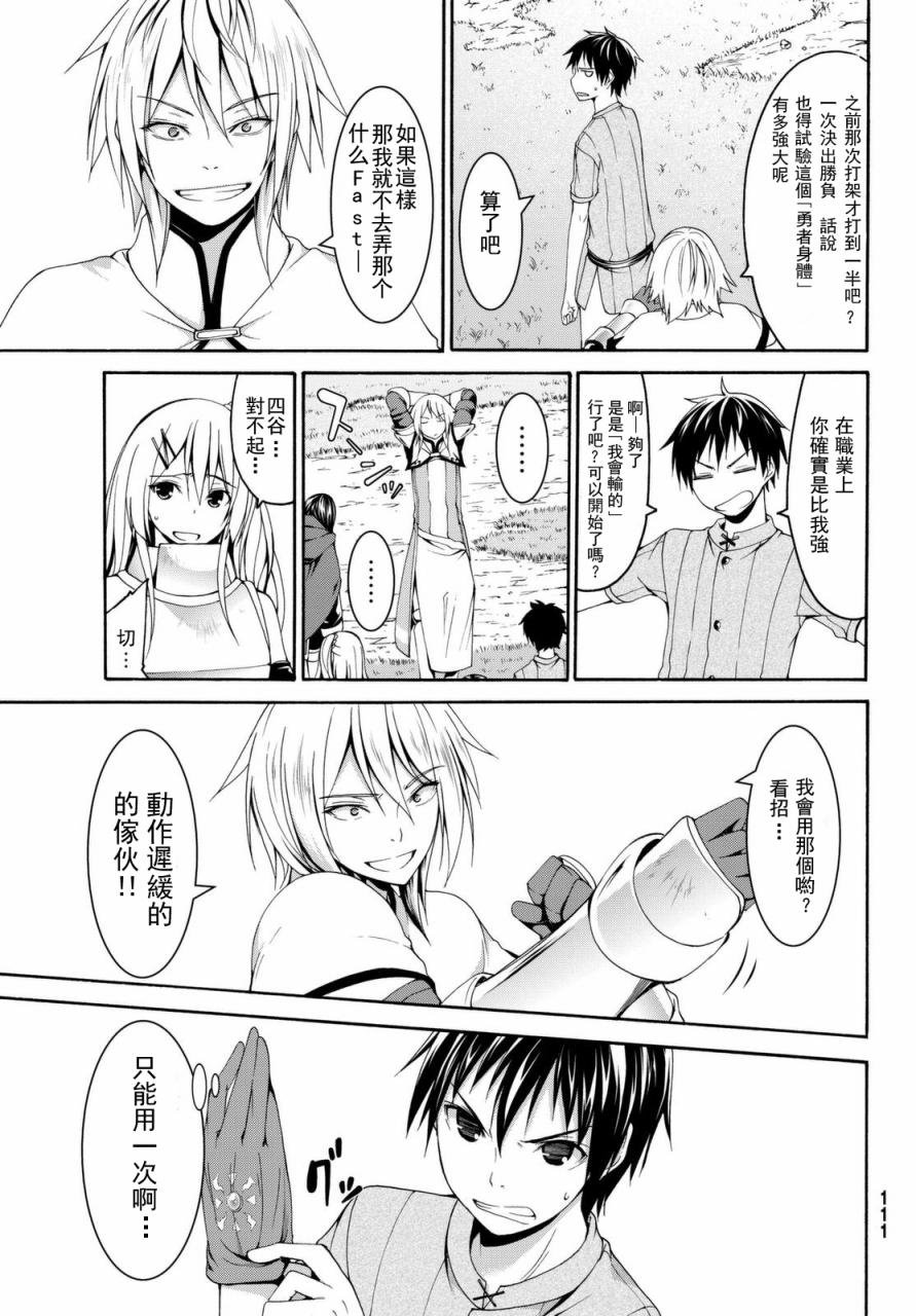 第13话 时间和距离