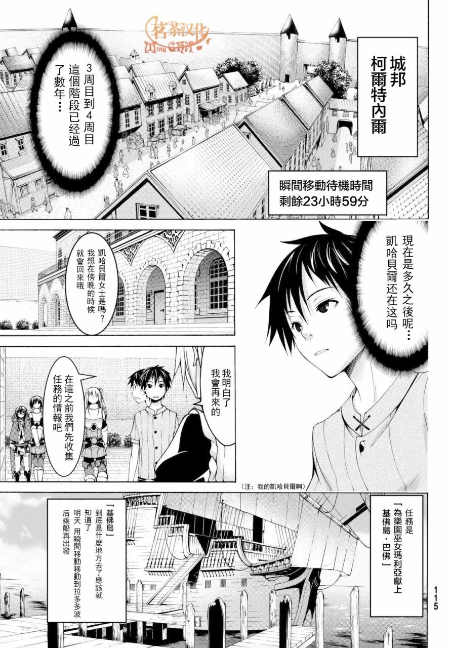 第13话 时间和距离