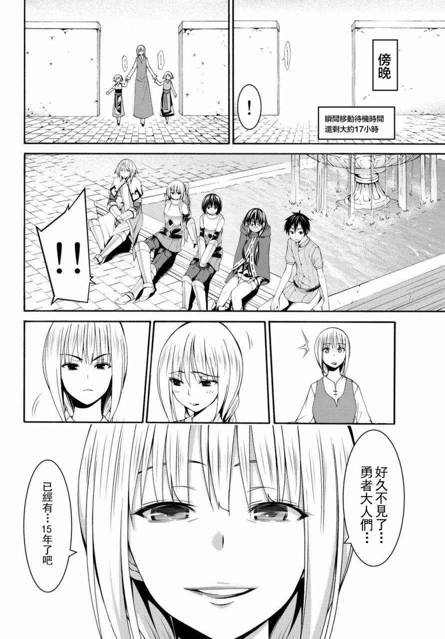第13话 时间和距离