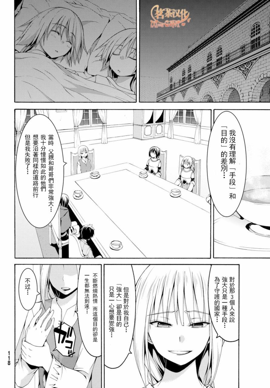 第13话 时间和距离