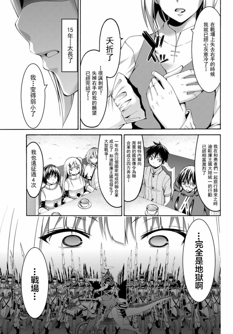 第13话 时间和距离