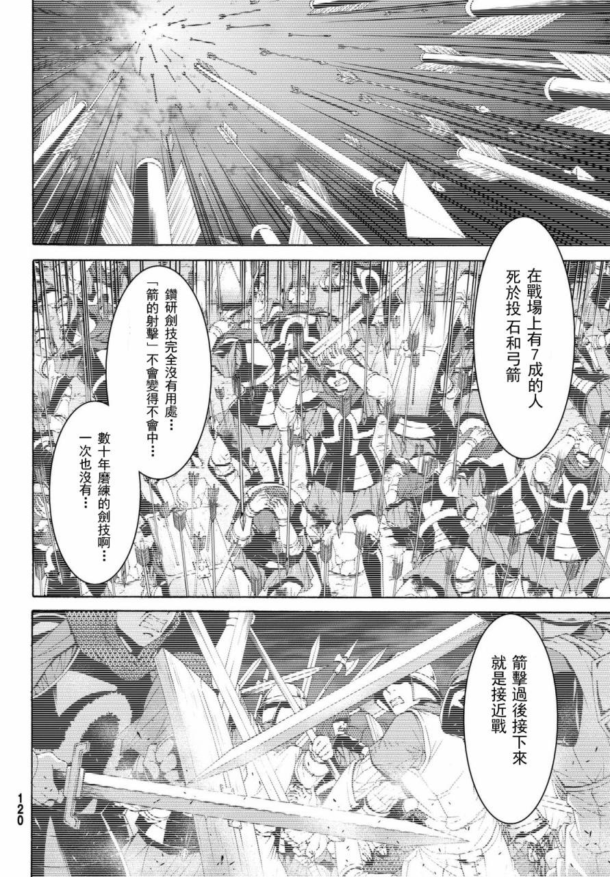 第13话 时间和距离