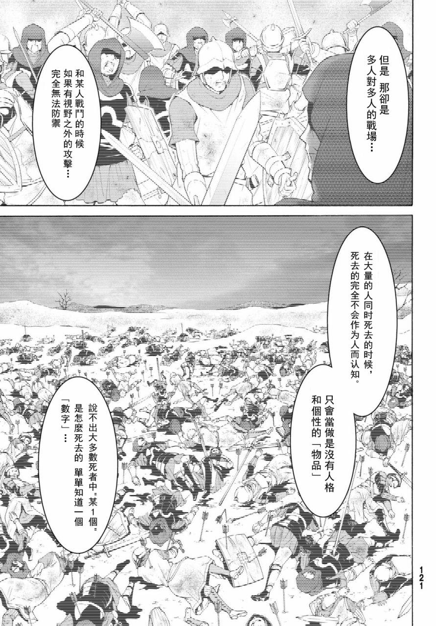 第13话 时间和距离