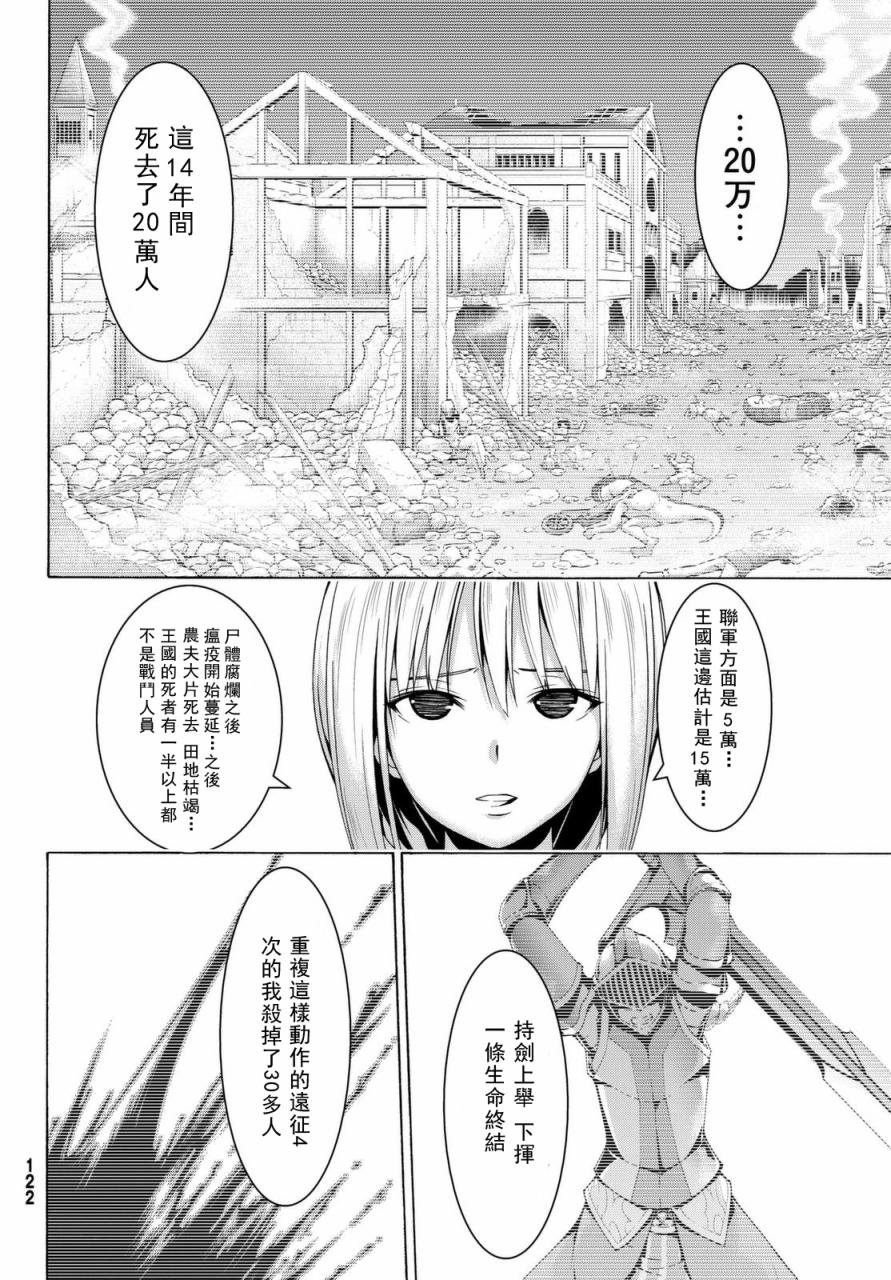 第13话 时间和距离
