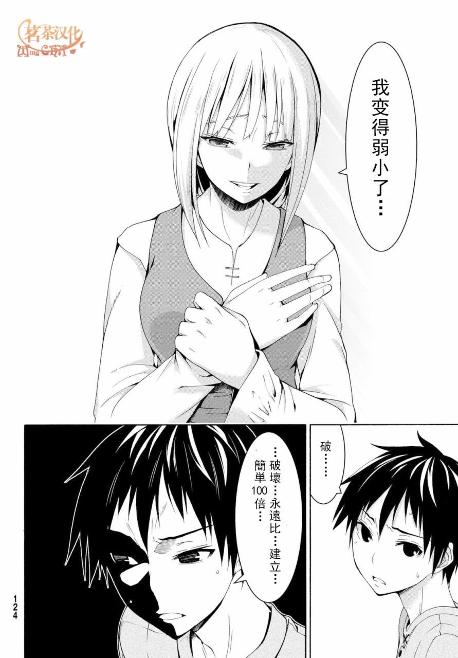 第13话 时间和距离