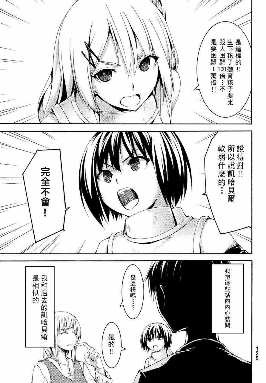 第13话 时间和距离
