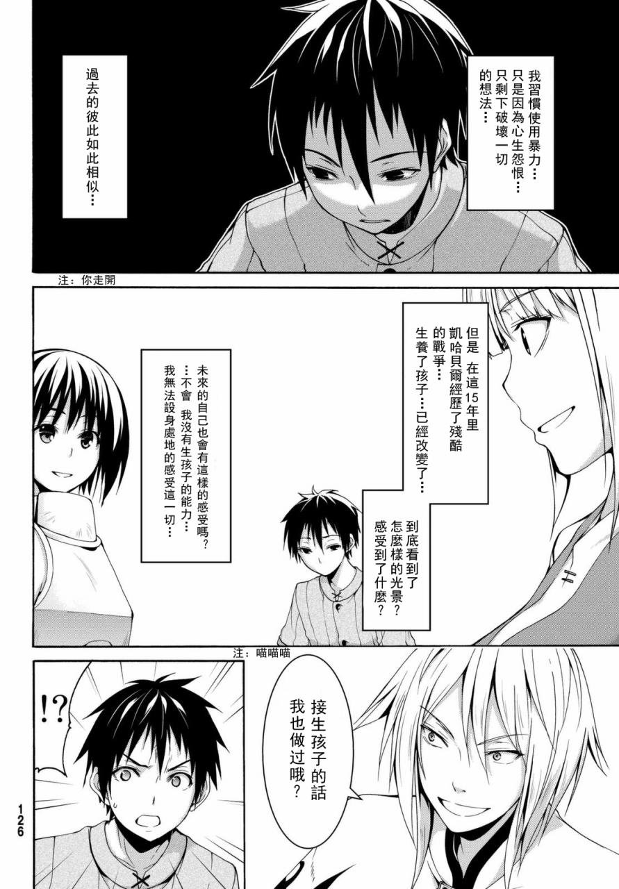 第13话 时间和距离