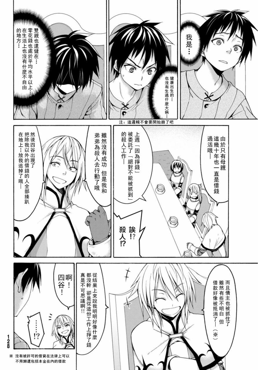 第13话 时间和距离