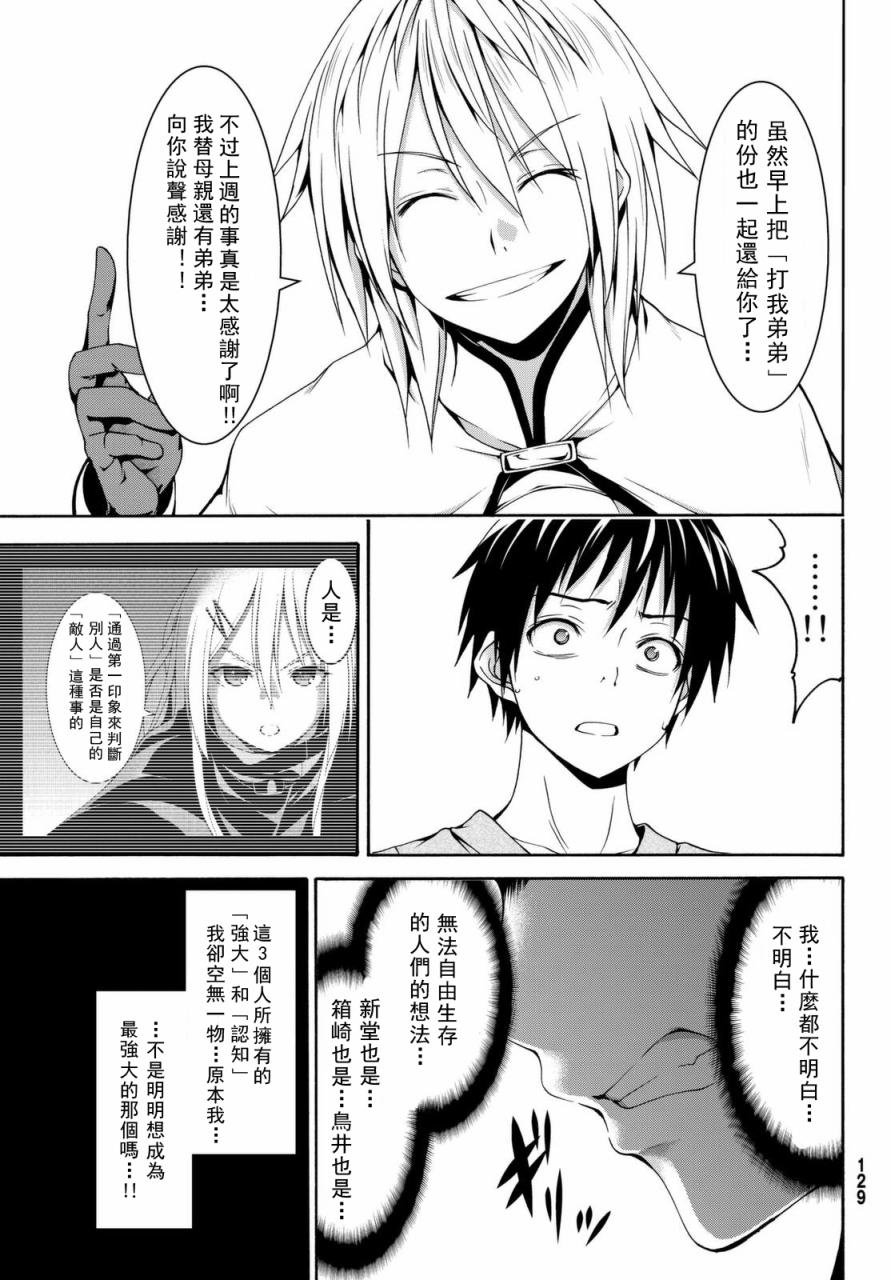 第13话 时间和距离