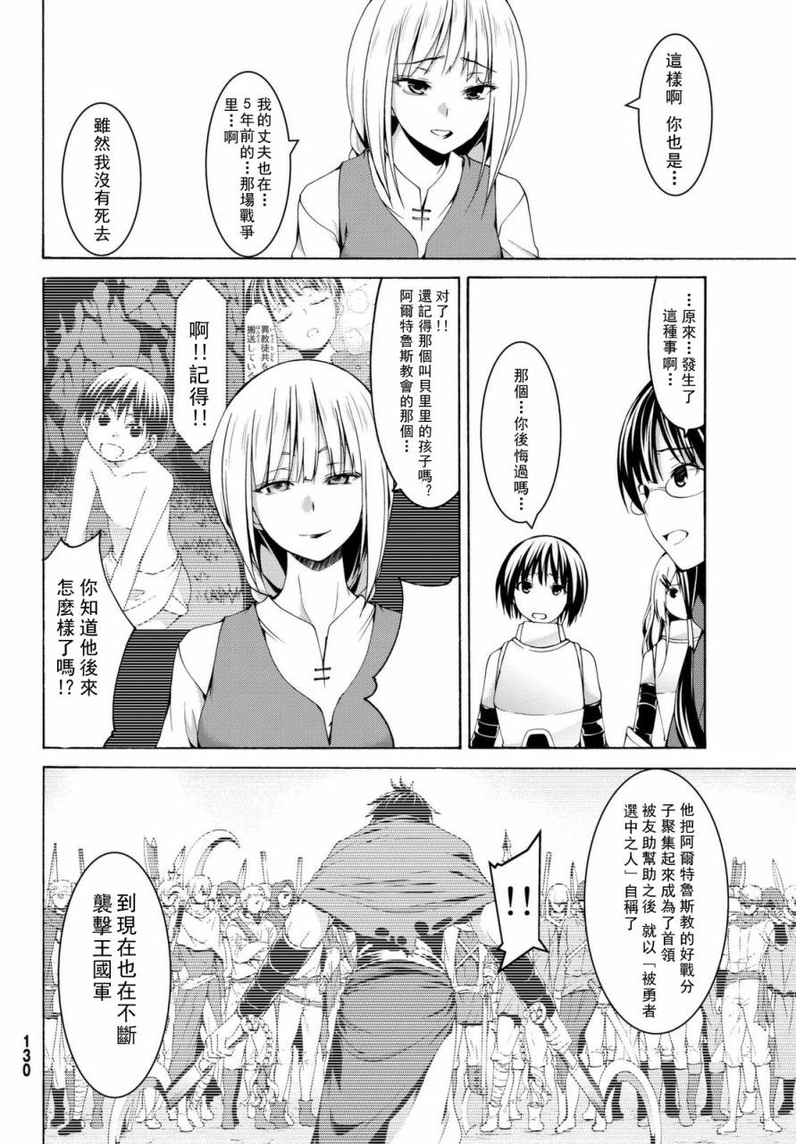 第13话 时间和距离