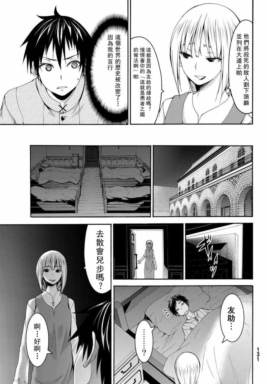 第13话 时间和距离