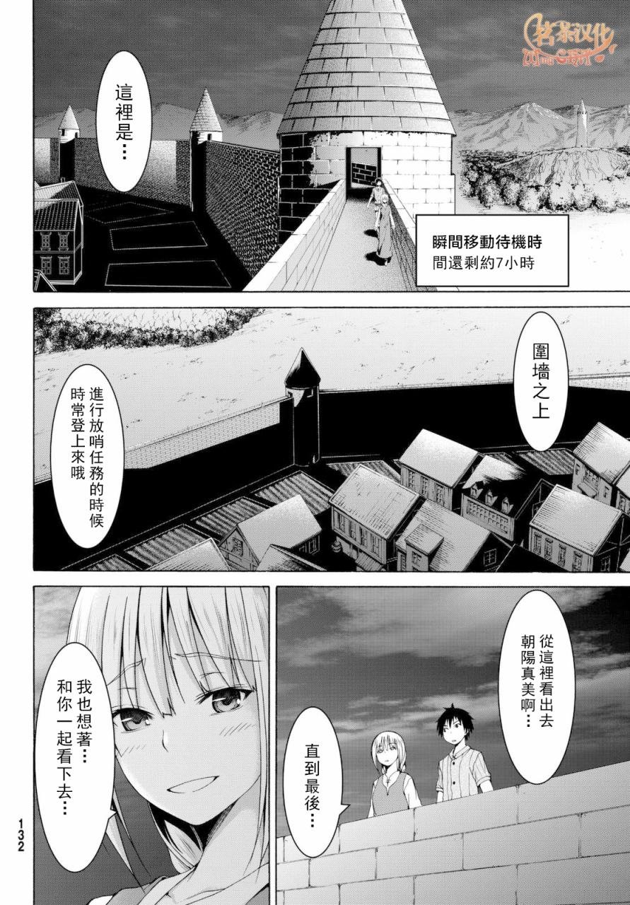 第13话 时间和距离