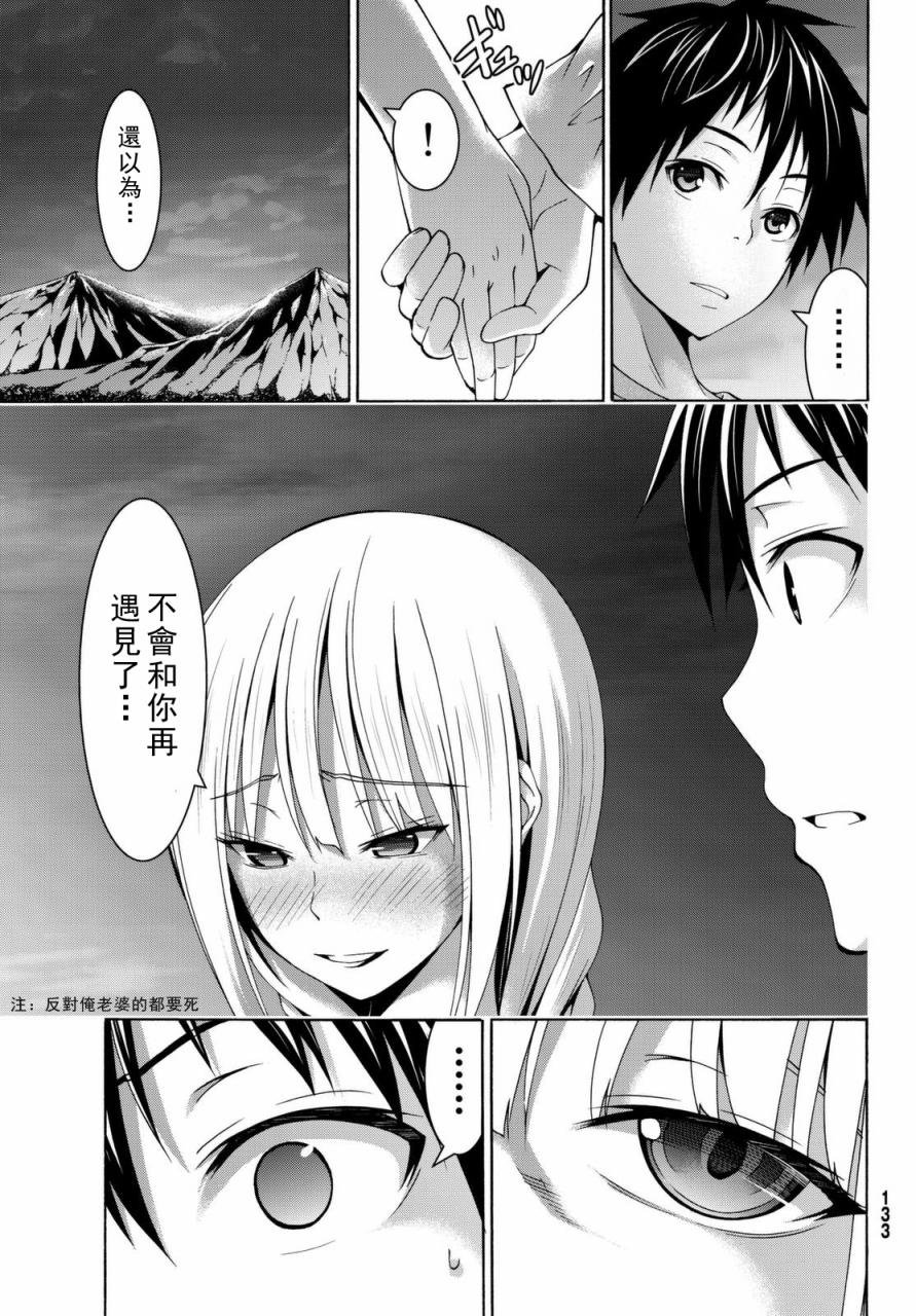 第13话 时间和距离