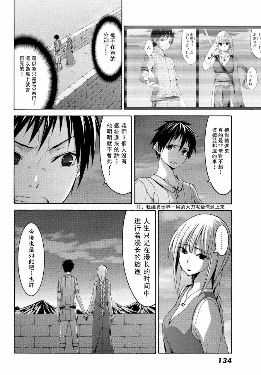 第13话 时间和距离