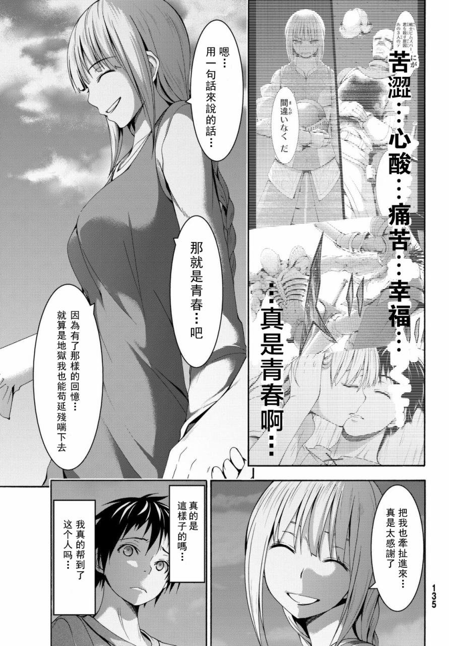 第13话 时间和距离