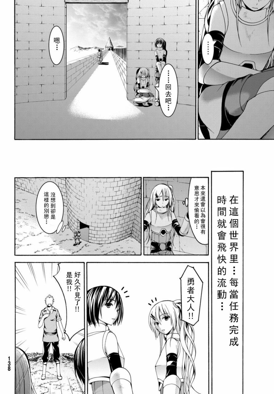 第13话 时间和距离