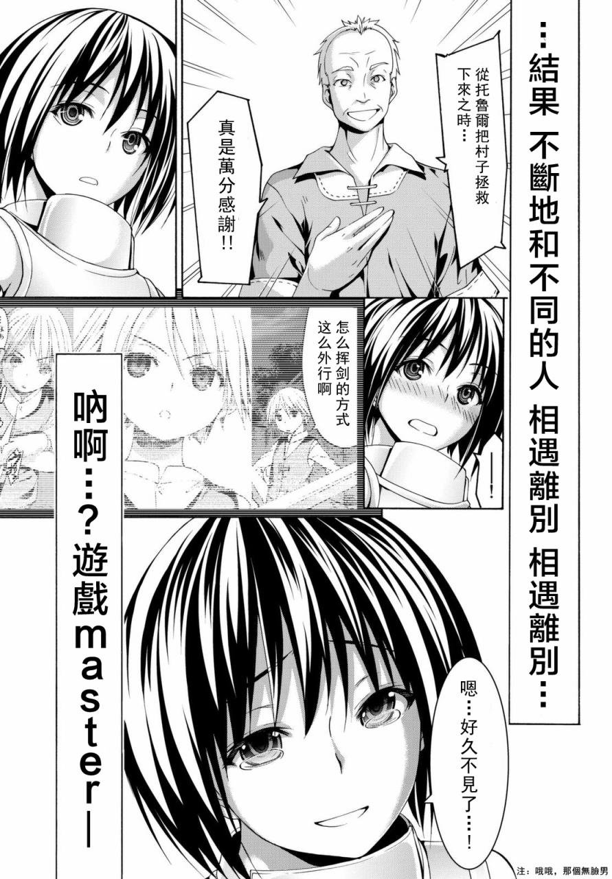 第13话 时间和距离