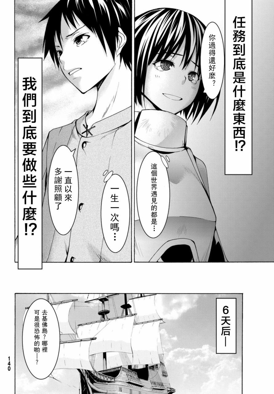 第13话 时间和距离