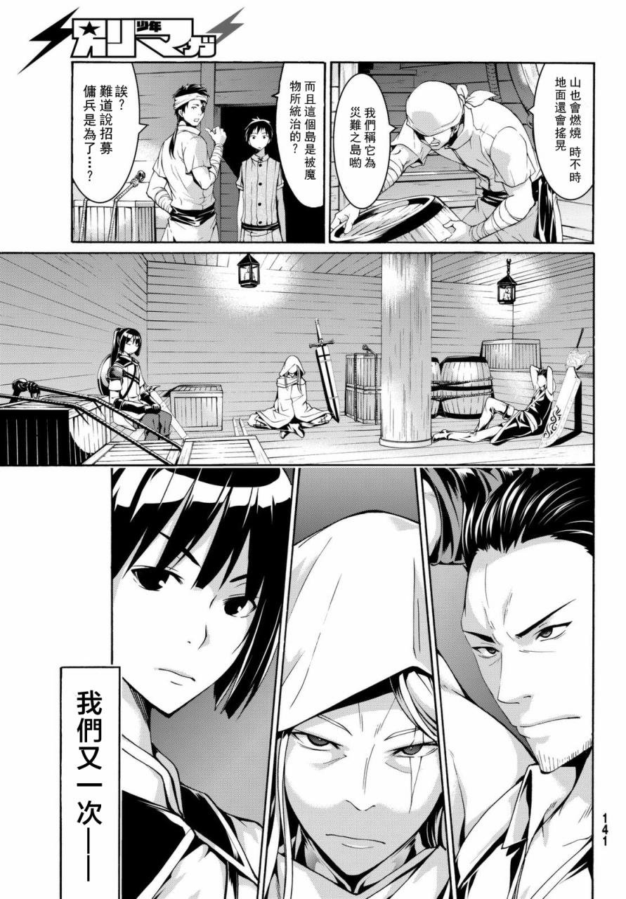 第13话 时间和距离