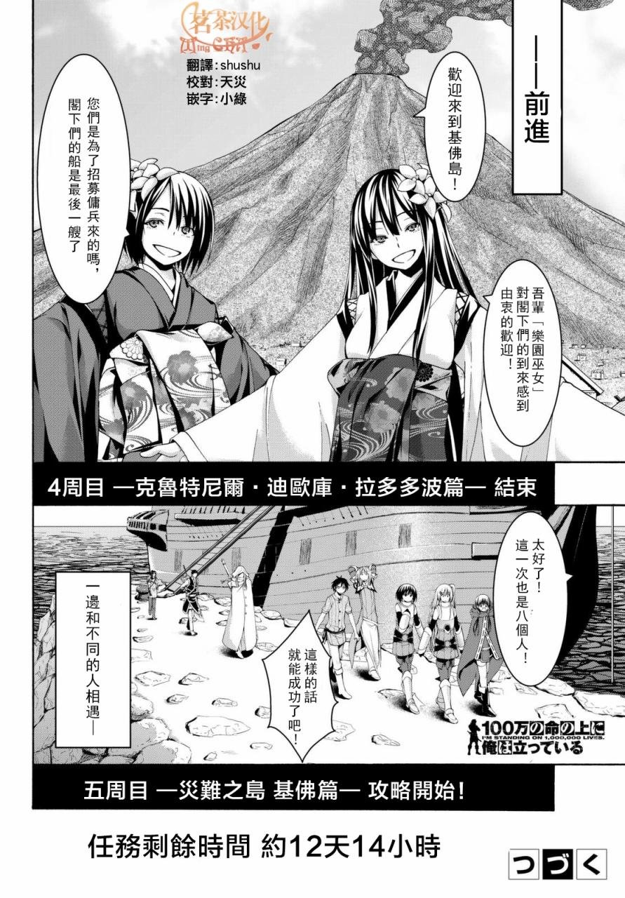 第13话 时间和距离