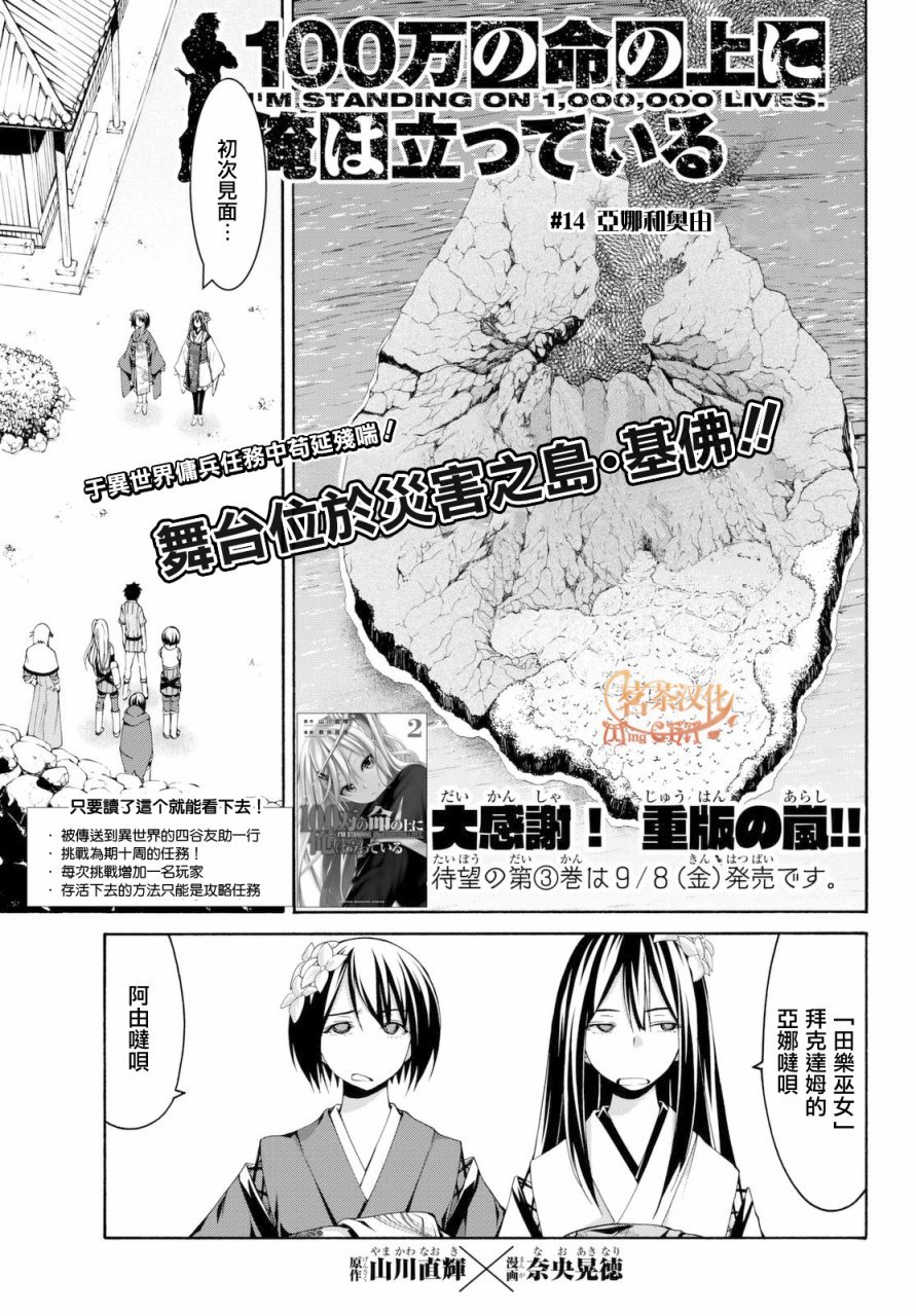 第14话 亚娜和奥由