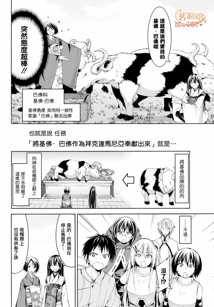第14话 亚娜和奥由