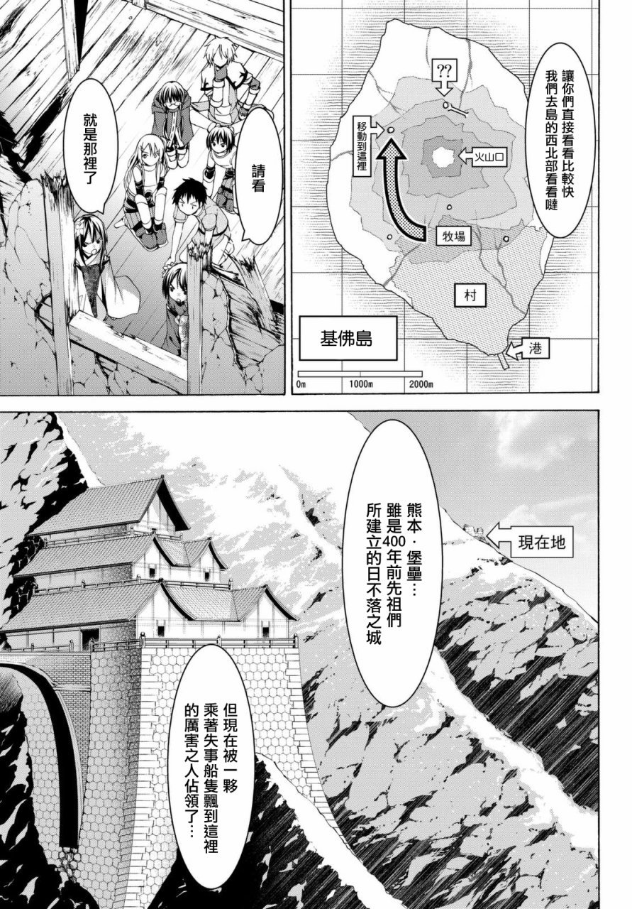 第14话 亚娜和奥由
