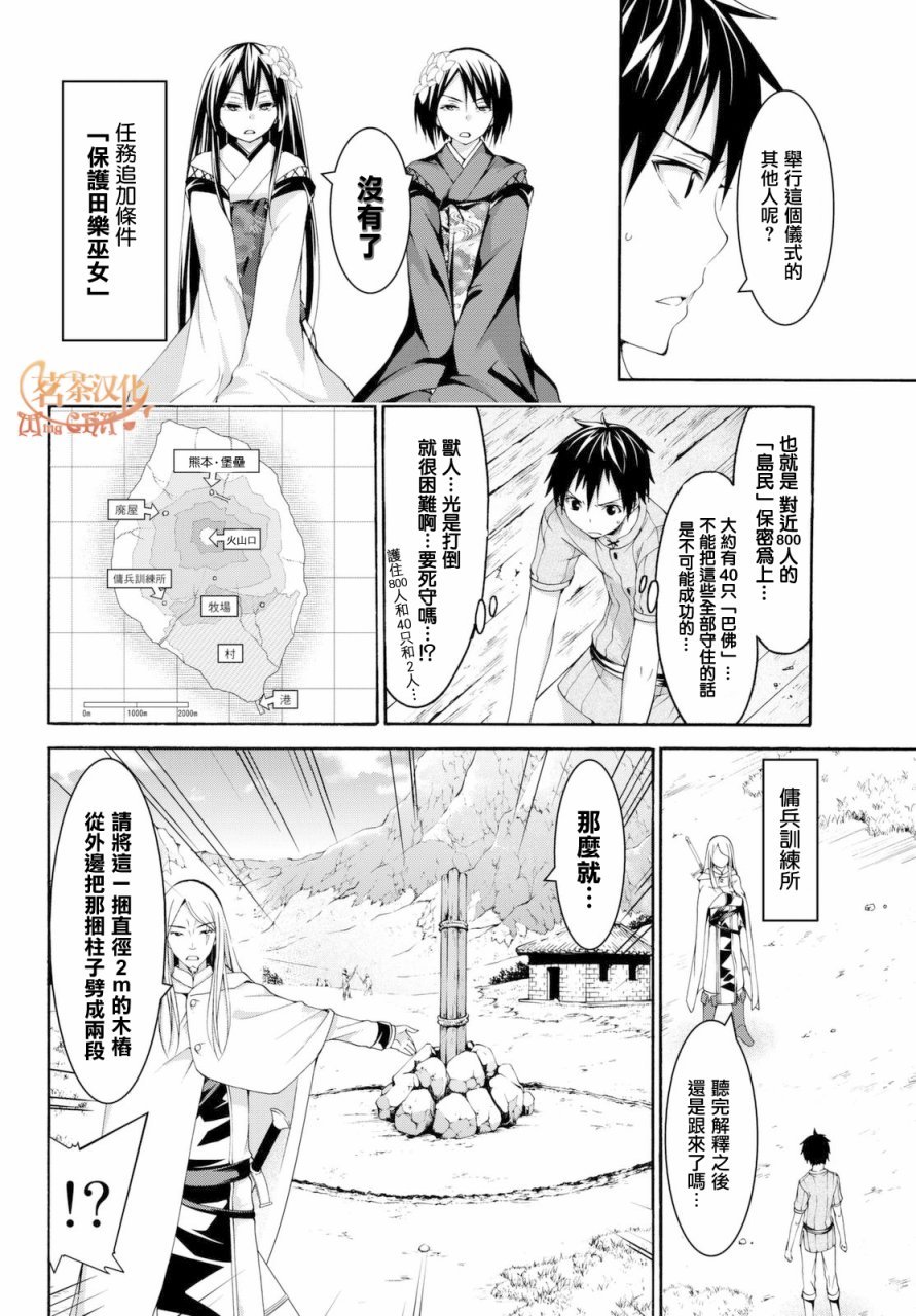 第14话 亚娜和奥由