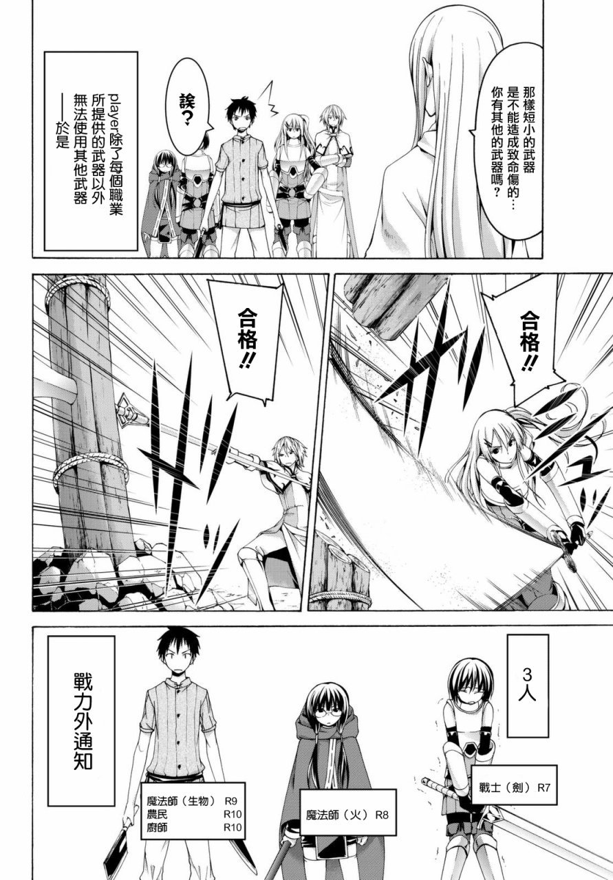 第14话 亚娜和奥由