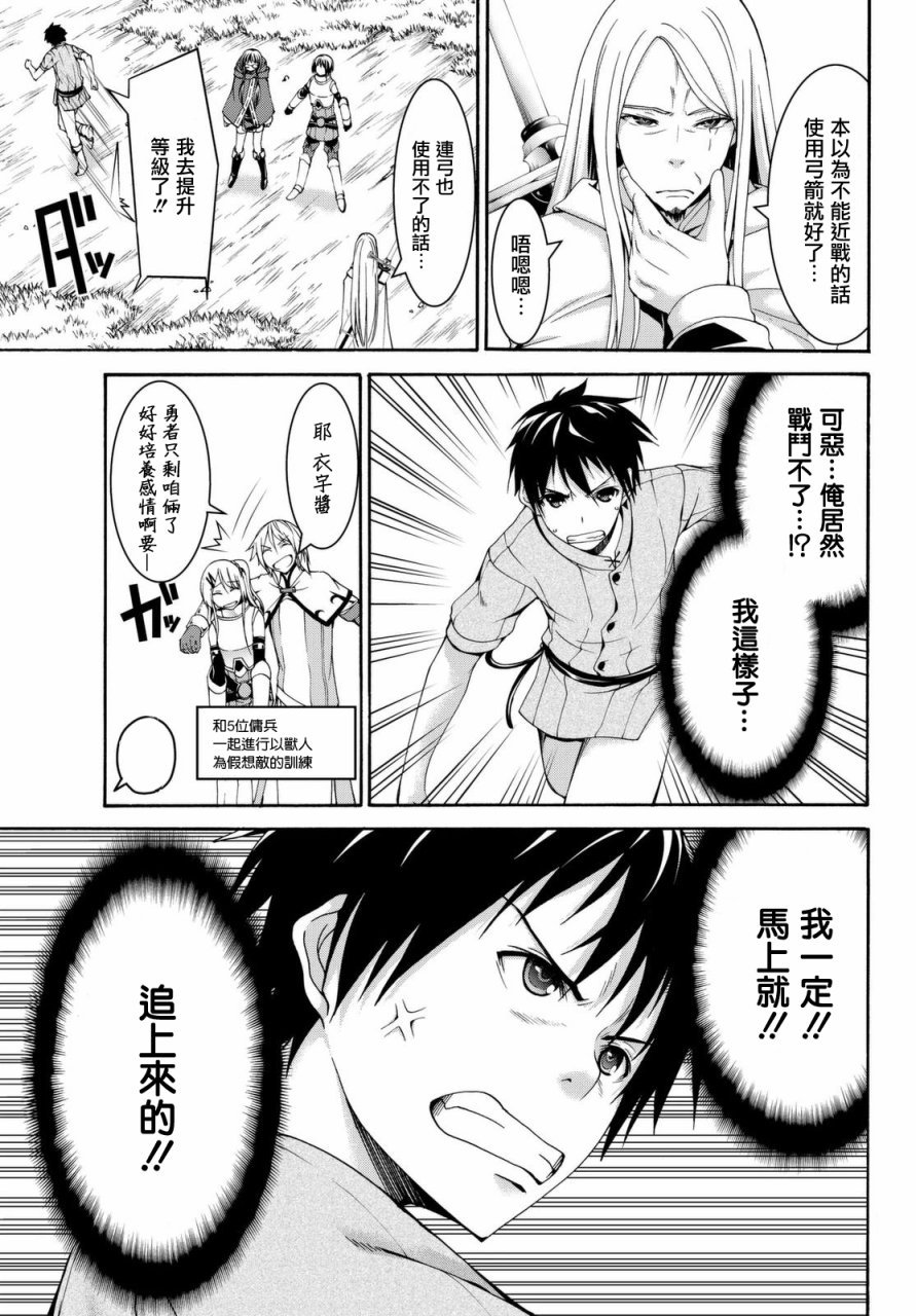 第14话 亚娜和奥由