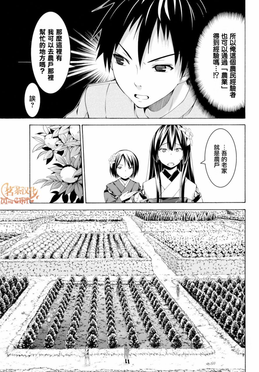 第14话 亚娜和奥由