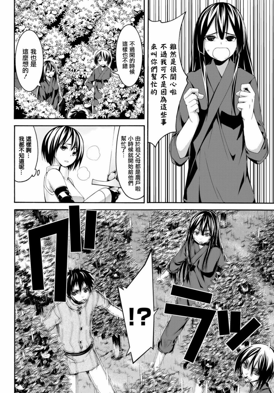 第14话 亚娜和奥由
