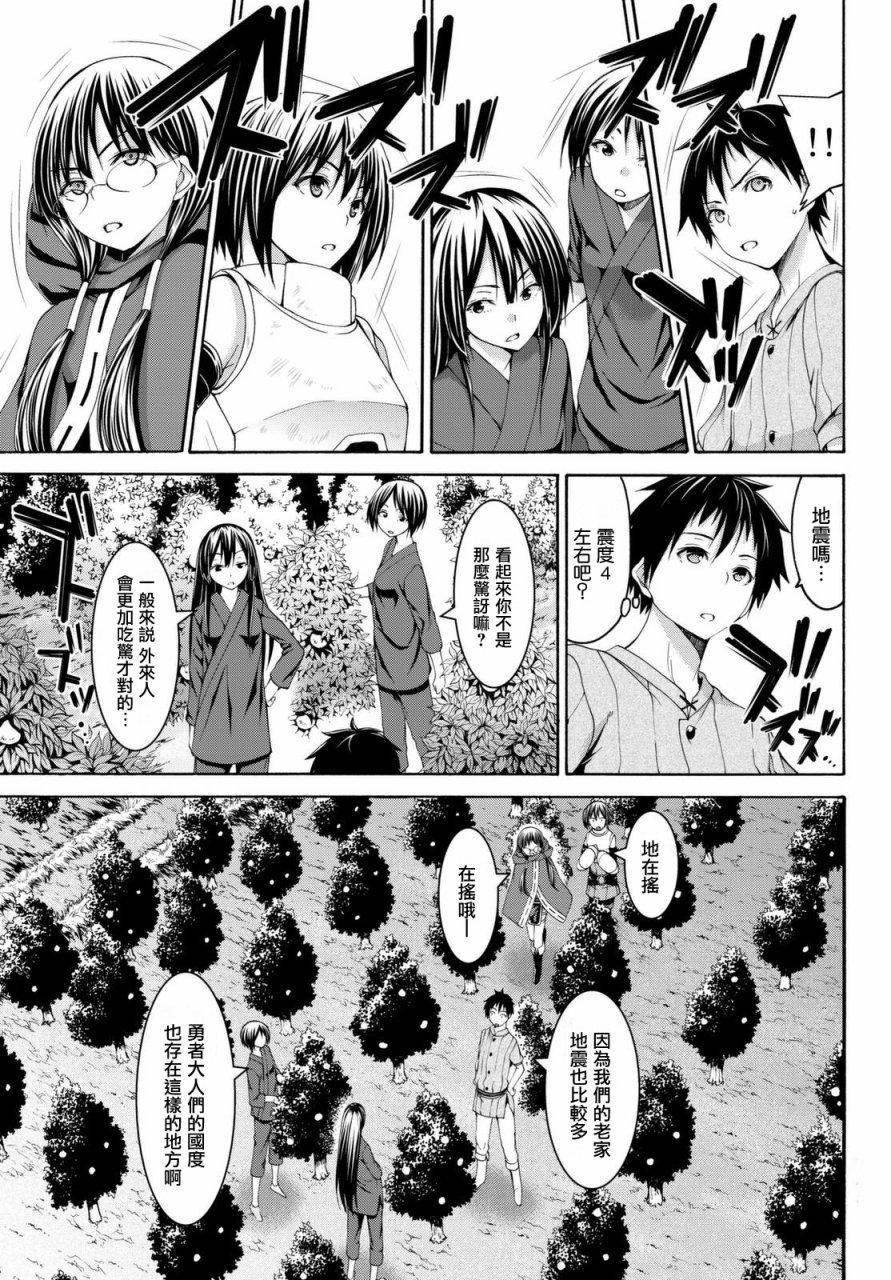 第14话 亚娜和奥由