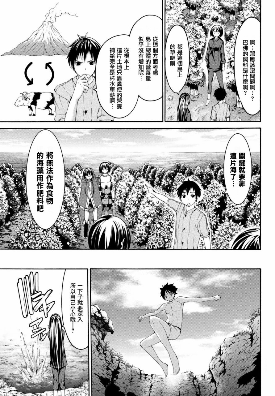 第14话 亚娜和奥由