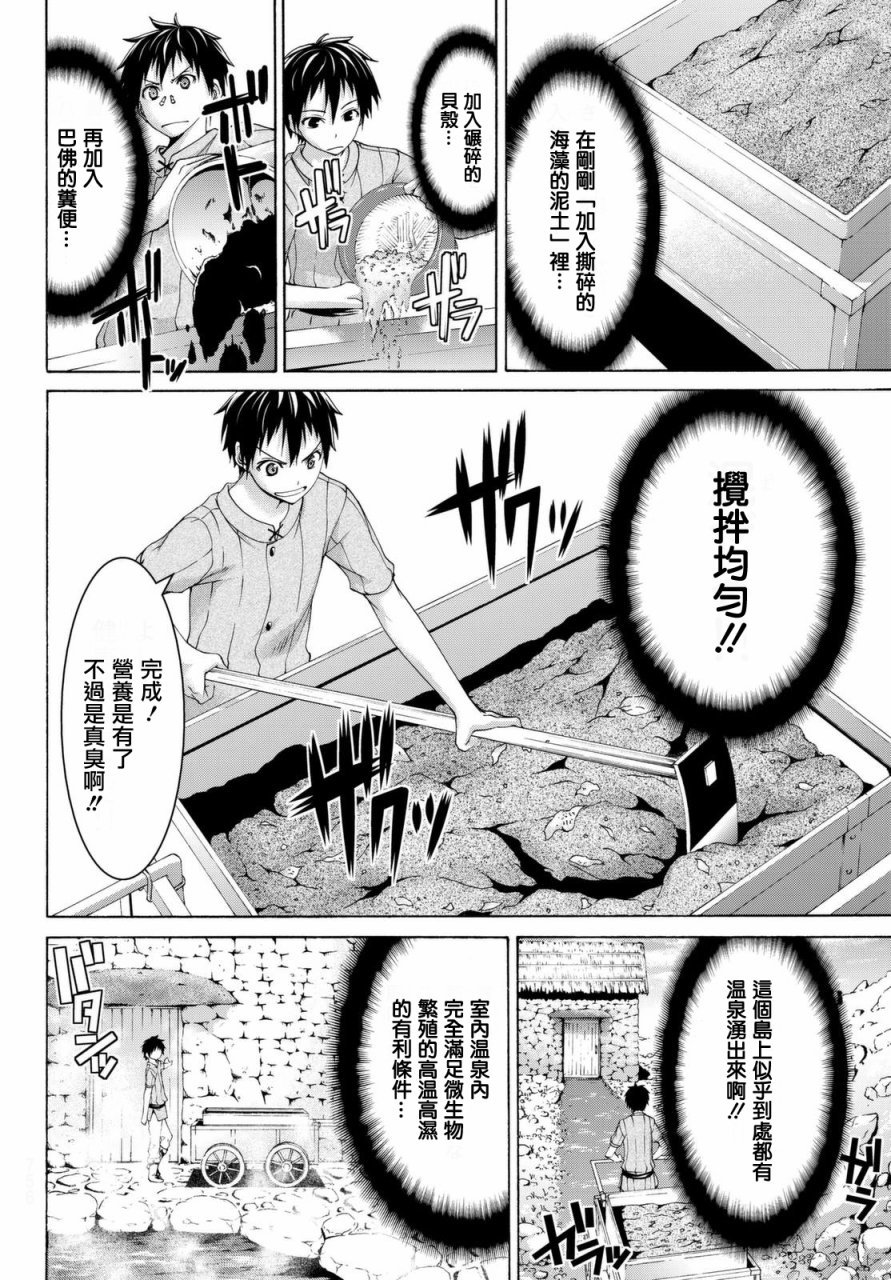 第14话 亚娜和奥由