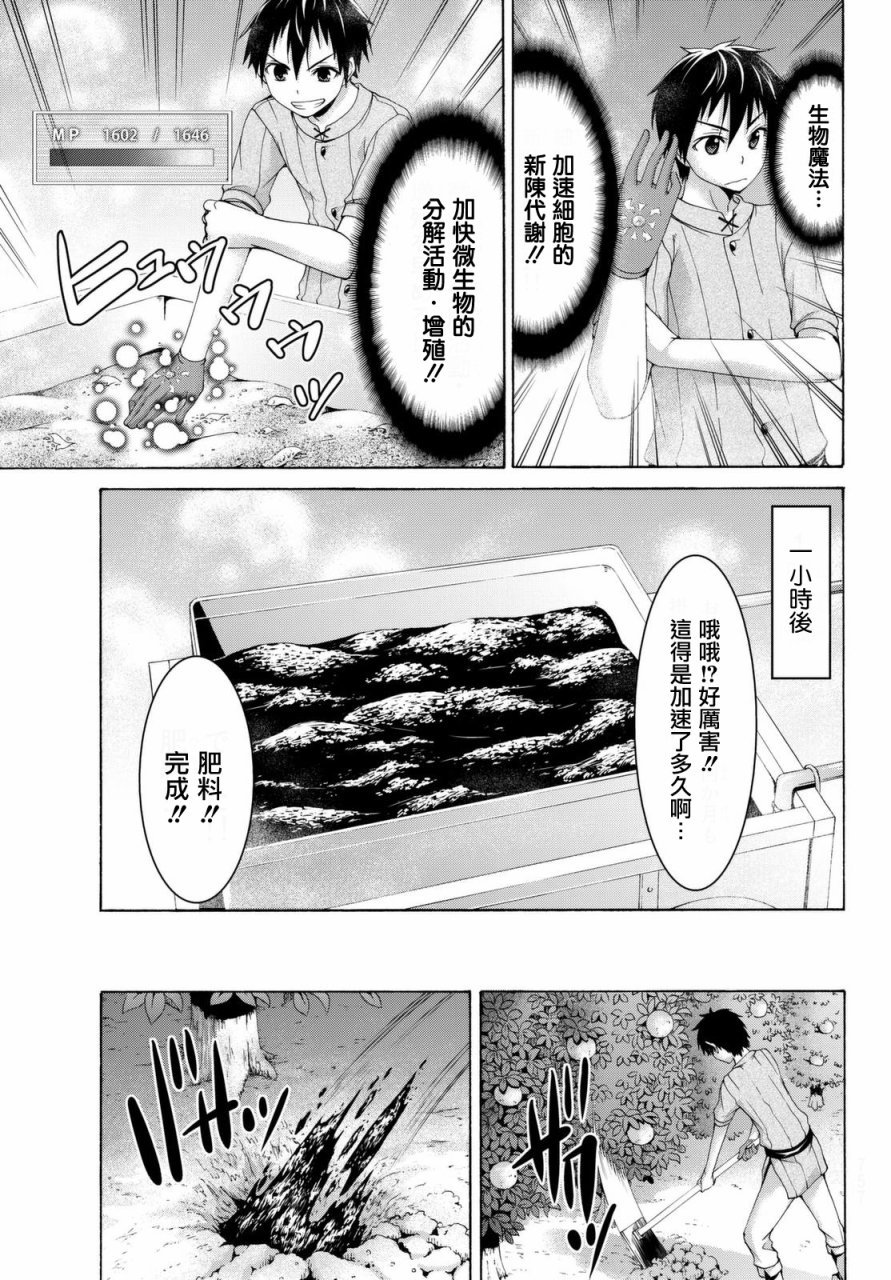 第14话 亚娜和奥由