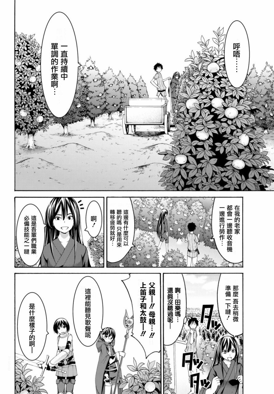第14话 亚娜和奥由