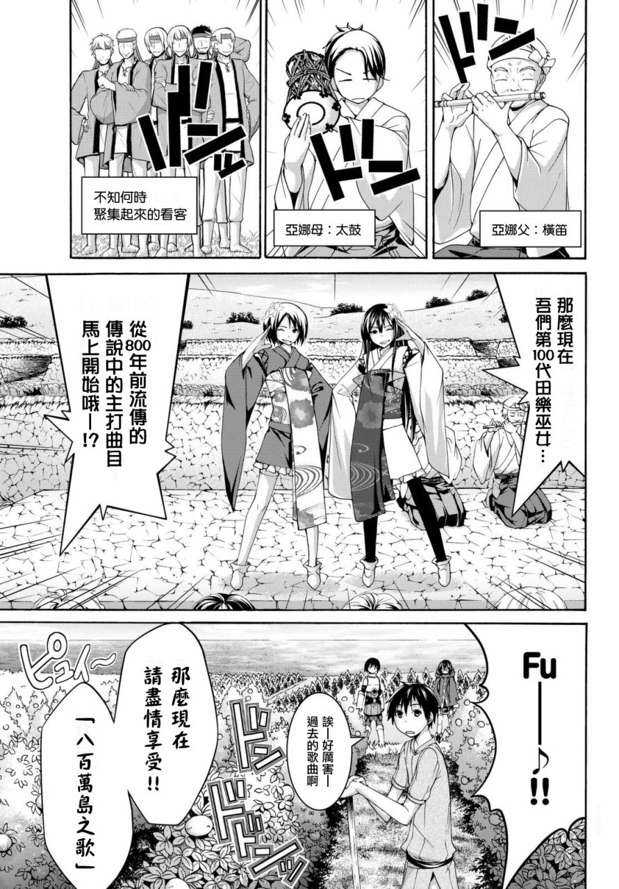第14话 亚娜和奥由