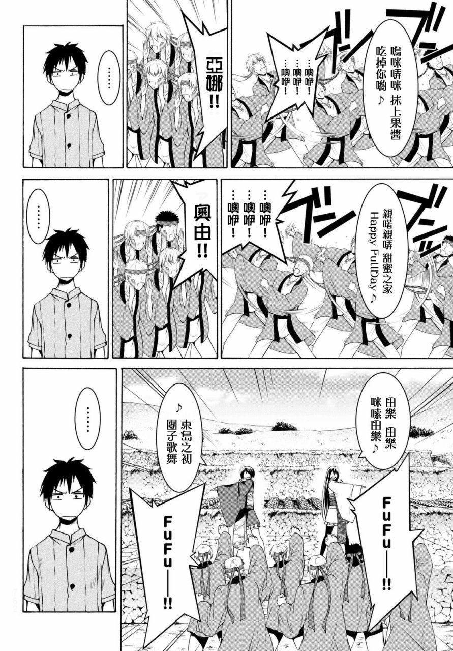 第14话 亚娜和奥由