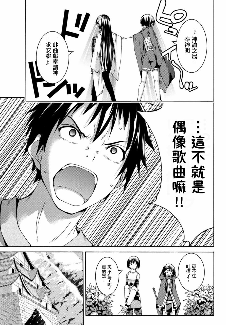 第14话 亚娜和奥由