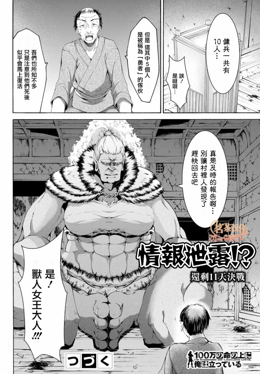 第14话 亚娜和奥由