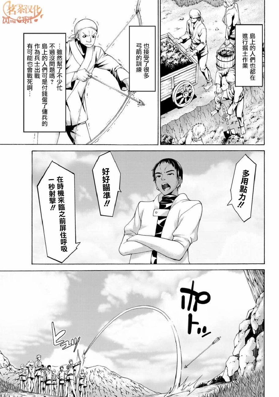 第15话 纸老虎的乐园