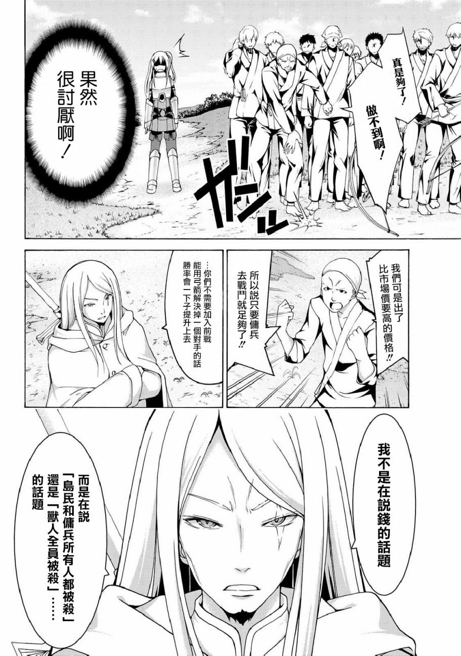 第15话 纸老虎的乐园
