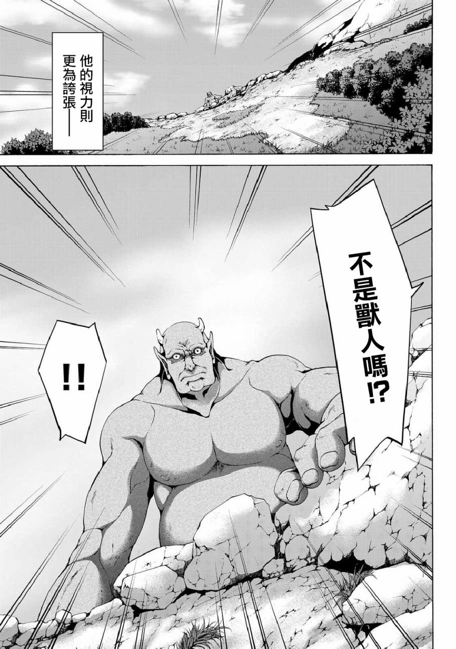 第15话 纸老虎的乐园